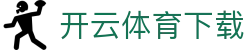 开云体育下载 - 开云体育app - 官方注册通道